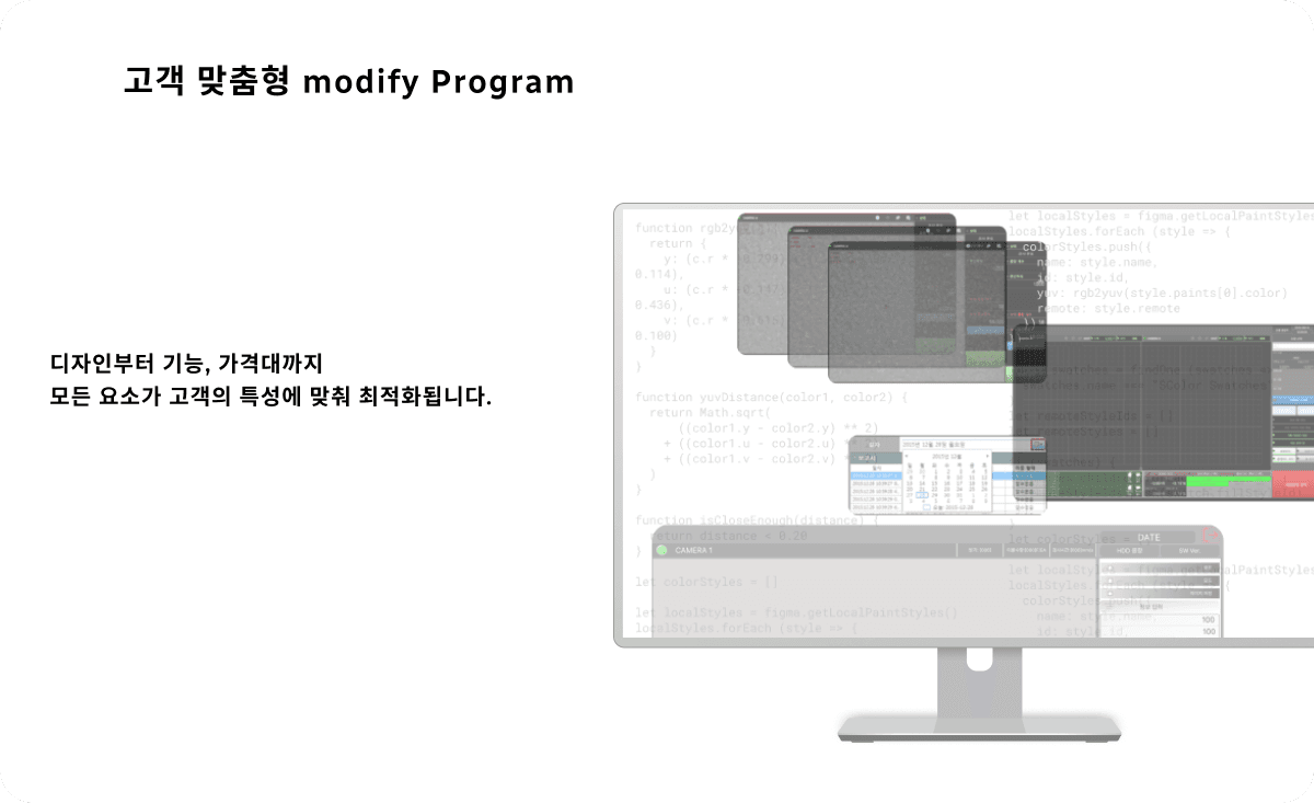 고객 맞춤 수정안 1